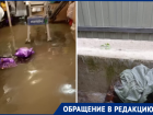«Топит грядки, гараж и даже туалет»: под воду ушел двор у жителей Кубани 