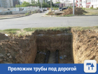 Проложим трубы под дорогой