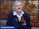 Ветеран ВОВ из Ейска Валентина Головина отмечает 102-й день рождения