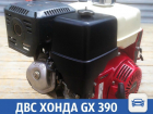 Двигатель на "Хонду" могут купить жители Краснодара