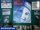 Гагарин в Краснодаре и космос в каждом предмете: как в городе отметили День космонавтики