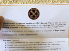 ЧВК "Вагнер" рассылает краснодарцам "повестки" на службу в зоне СВО