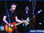 «Я хочу, чтобы мою музыку слышали», - сибирский музыкант Валерий Никонов, создавший рок-группу в Краснодаре
