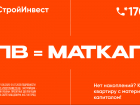 Материнский капитал = ключ от новой квартиры