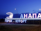 В Анапе фестиваль "Киношок" сделает акцент на отечественное кино