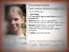 В Краснодаре нашли пропавшую 12-летнюю школьницу
