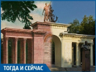 «Краснодар тогда и сейчас»: Второе пришествие арки Героев в сквере Жукова 