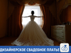 "Недвижимость, свадебное платье, игрушки, интерьер": Свежие частные объявления на "Блокнот Краснодар"
