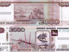 4 символа от  Кубани продолжат борьбу за место на новых купюрах номиналом 200 и 2000 рублей
