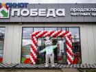 Широкий ассортимент качественных товаров по низкой цене: в Краснодаре открылся новый магазин ПОБЕДА