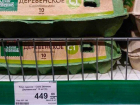 В Краснодаре показали десяток яиц за 449 рублей