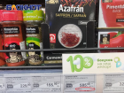 Торговые сети убрали пугающие ценники в 1,56 млн рублей за шафран в Краснодаре