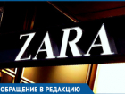 Краснодарка пожаловалась в Роспотребнадзор на магазин «Zara»