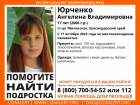 В Краснодарском крае начались масштабные поиски пропавшей девочки