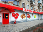 В Краснодаре 66 сотрудников «Магнита» госпитализированы в инфекционную больницу с отравлением