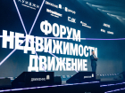 «ЮгСтройИнвест» признали «отличником продаж» на форуме «Движение» в Сочи