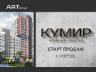 Квартал, достойный восхищения ждет своих жильцов
