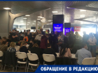«Плевали на все права человека», - очевидец об огромной толпе в аэропорту Краснодара