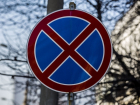  Еще на одной улице Краснодара запретят парковку 