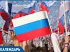 День флага России отметят в Краснодаре