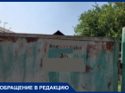 У парка «Краснодар» дома изуродовали рекламой наркотиков