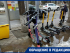 «Они мешают», – жительница Краснодара пожаловалась на брошенные на остановках самокаты 