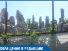 «Пустые вольеры и грязь»: Посетительница рассказала о состоянии краснодарского Сафари-парка 