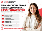 Университет «Синергия» обучит краснодарцев IT, дизайну, психологии и бизнесу