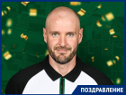 Наставник футболистов «Краснодара» отмечает круглую дату
