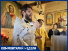 Краснодарский священник заявил о сути Крещения и бессмысленности купаний