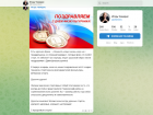 Депутат Заксобрания поздравил краснодарцев с Днём физкультурника картинкой с флагом Франции