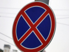 В Краснодаре запретят стоянку на одной из улиц Западного округа
