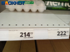 В краснодарской "Пятёрочке" яйца на 10 рублей дороже челябинской