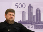 «Намечается скандал»: в Краснодаре защитили небоскребы Чечни и Кадырова в борьбе за новую 500-рублёвку
