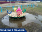  «На единственной детской площадке в районе нет каруселей и полный бардак», - житель Краснодара 