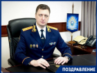 Руководитель СУ СК России по Краснодарскому краю Андрей Маслов отмечает день рождения 