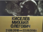 Краснодарские врачи роддома №5 обвиняются в смерти новорожденного ребенка