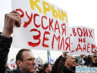 В Краснодаре собираются провести митинг в поддержку Крыма