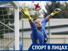 Вратарь «Краснодара» Андрей Синицын с пакетами на ногах играл в футбол в тридцатиградусный мороз 