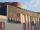 В Краснодаре весной откроют еще одну школу
