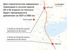 На трассе М-4 «Дон» в Краснодарском крае и Адыгее дважды перекроют движение 