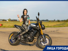 Как маленькая и хрупкая красотка стала организатором моточетвергов в Краснодаре 