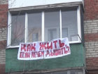 Жители домов по Ростовскому шоссе устроили акцию протеста