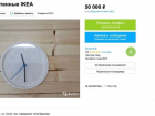 Часы за 50 тысяч: краснодарцы распродают по баснословным ценам вещи из IKEA