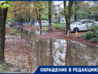 По щиколотку в воде: в Краснодаре на Гидрострое дожди топят улицу