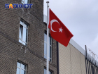 В Краснодаре под охраной полиции открылось генконсульство Турции