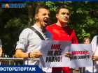 Пикет в поддержку законности на выборах в Мосгордуму собрал свыше сотни краснодарцев