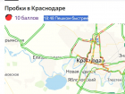 «Яндекс» посоветовал краснодарцам идти пешком из-за 10-балльных пробок