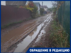 После газификации дорога в поселке Краснодара превратилась в болото 