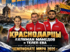Краснодарцы выступают на Чемпионате мира по кикбоксингу-2026